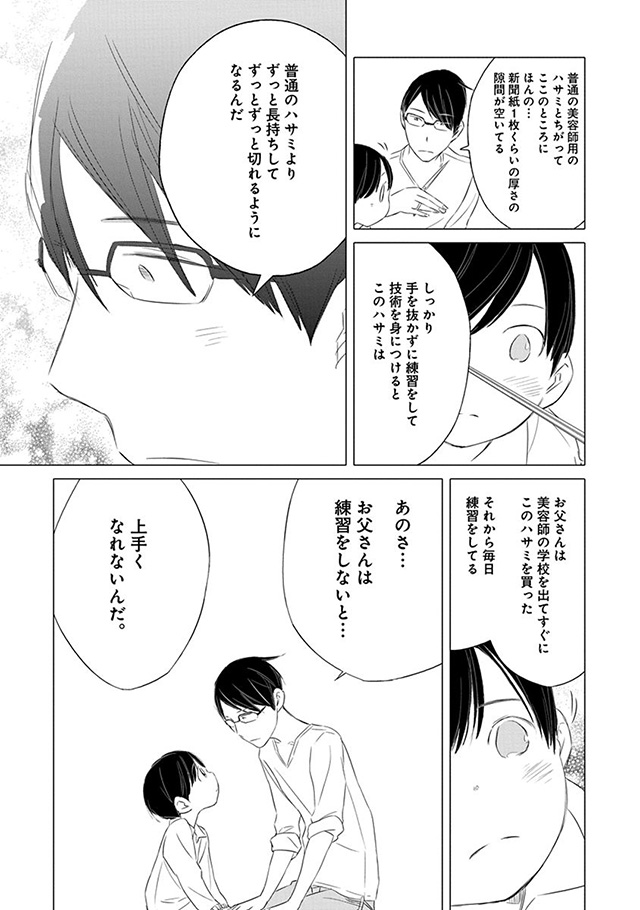 髪を切りに来ました。