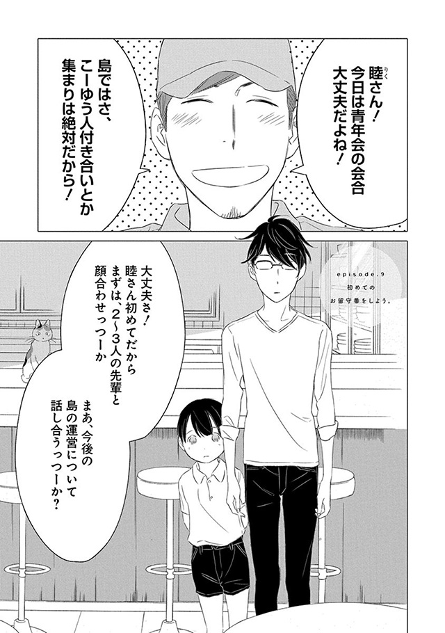 髪を切りに来ました。