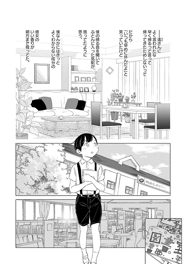 髪を切りに来ました。