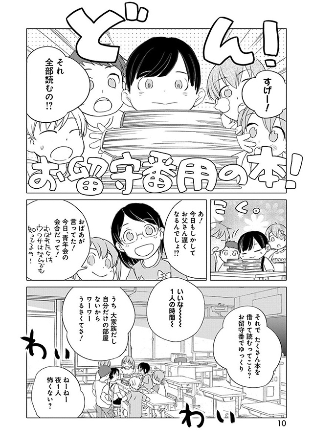 髪を切りに来ました。