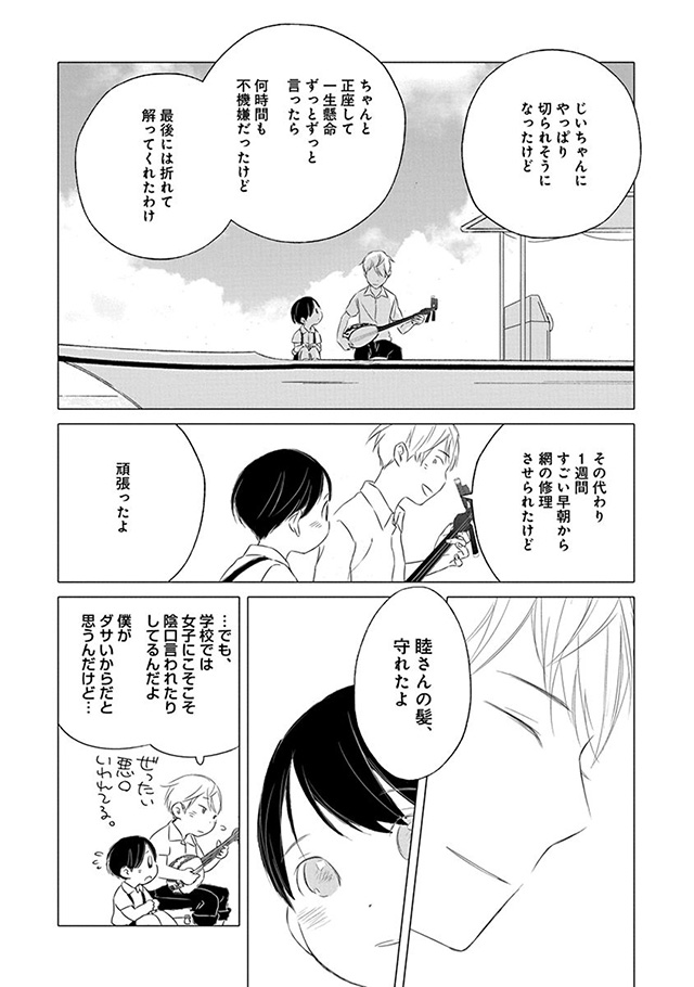 髪を切りに来ました。