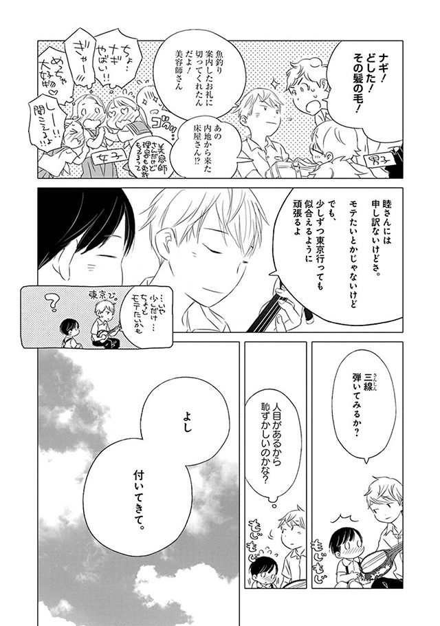 髪を切りに来ました。