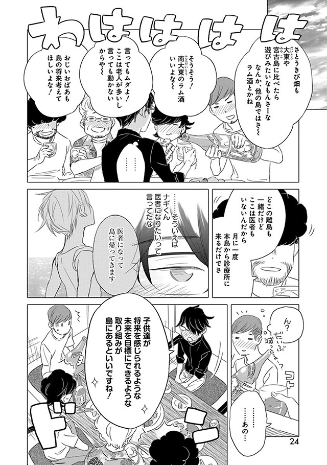 髪を切りに来ました。