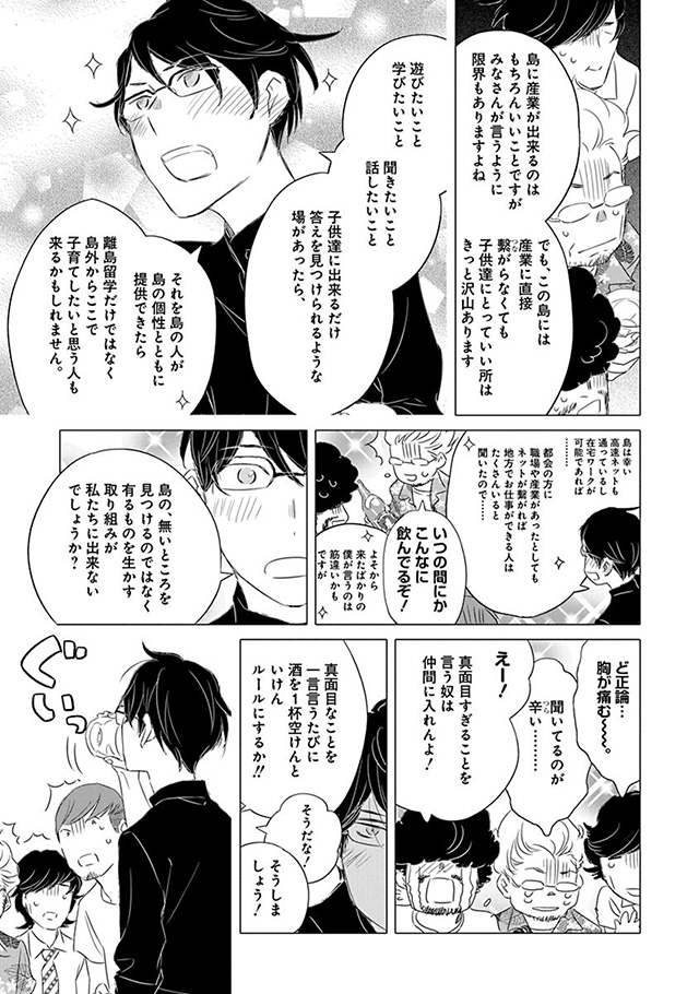 髪を切りに来ました。