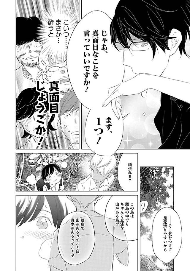 髪を切りに来ました。