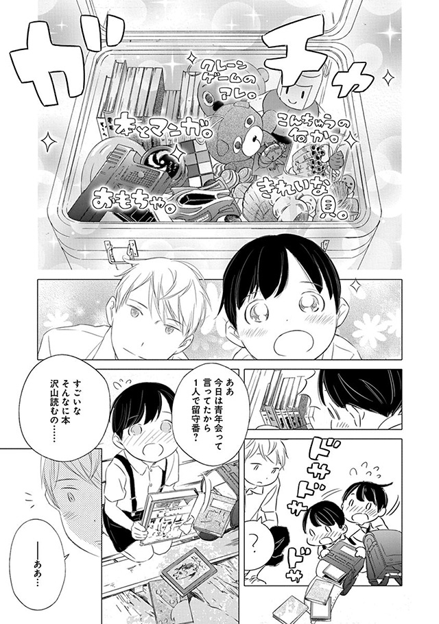 髪を切りに来ました。