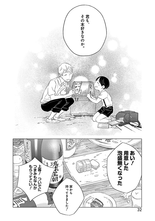 髪を切りに来ました。