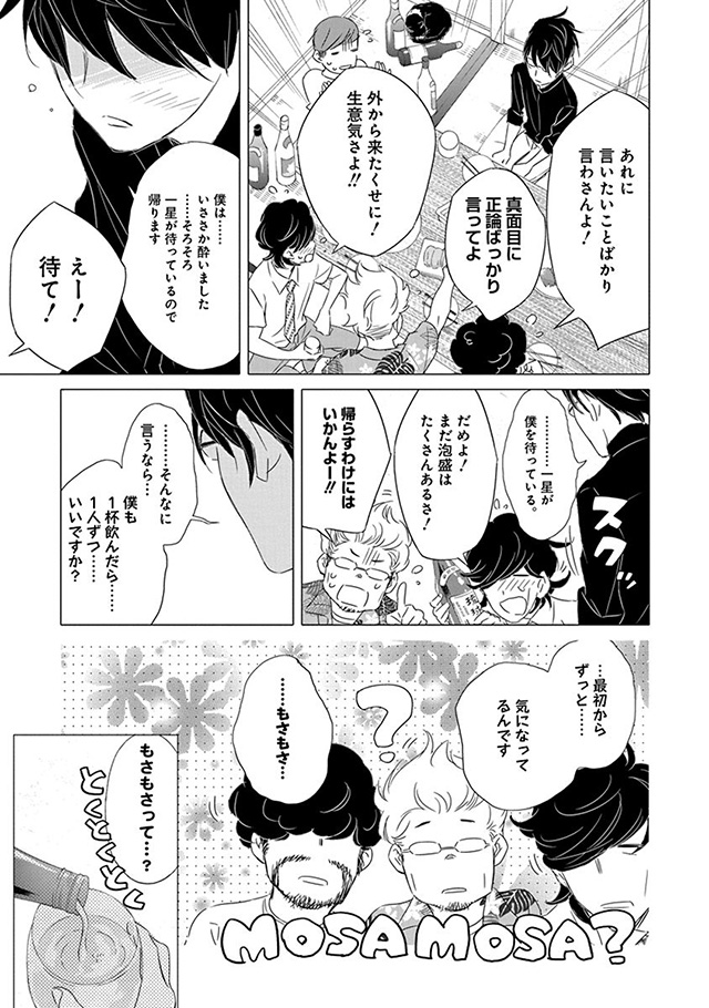 髪を切りに来ました。