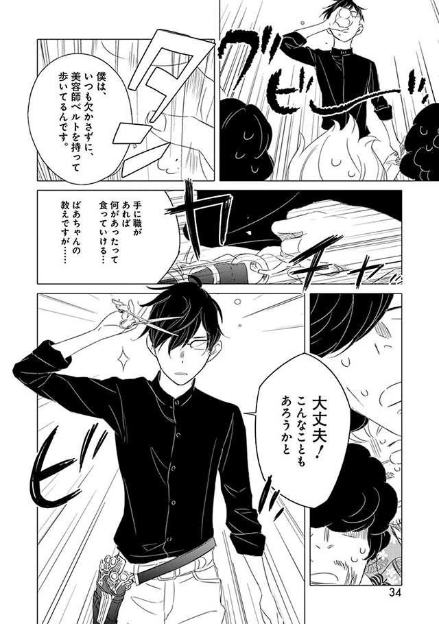 髪を切りに来ました。