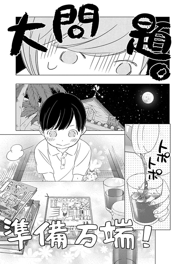 髪を切りに来ました。