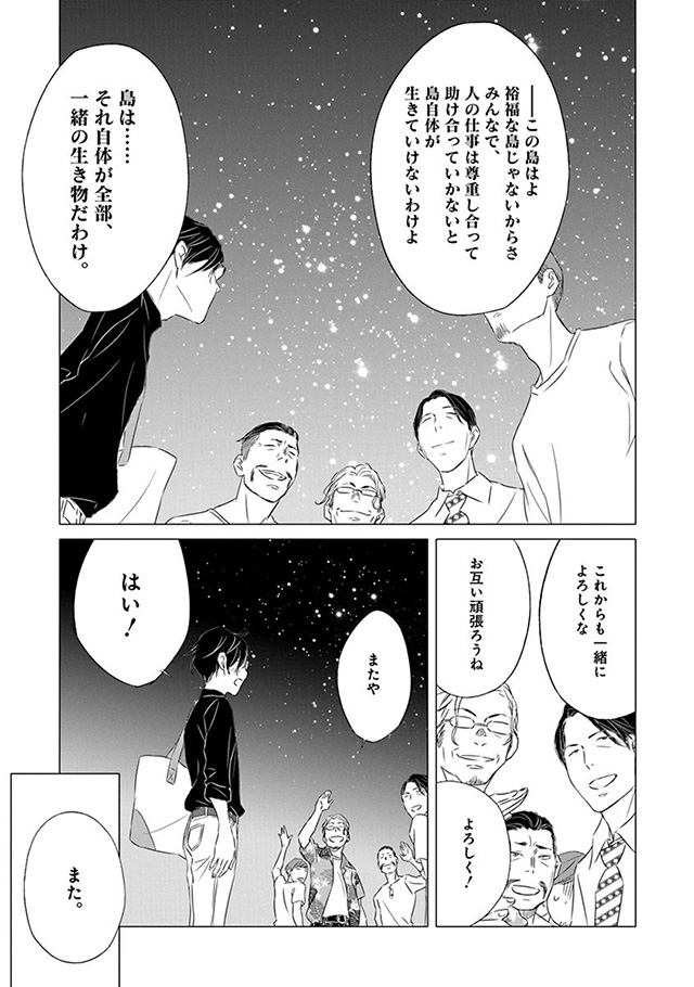 髪を切りに来ました。