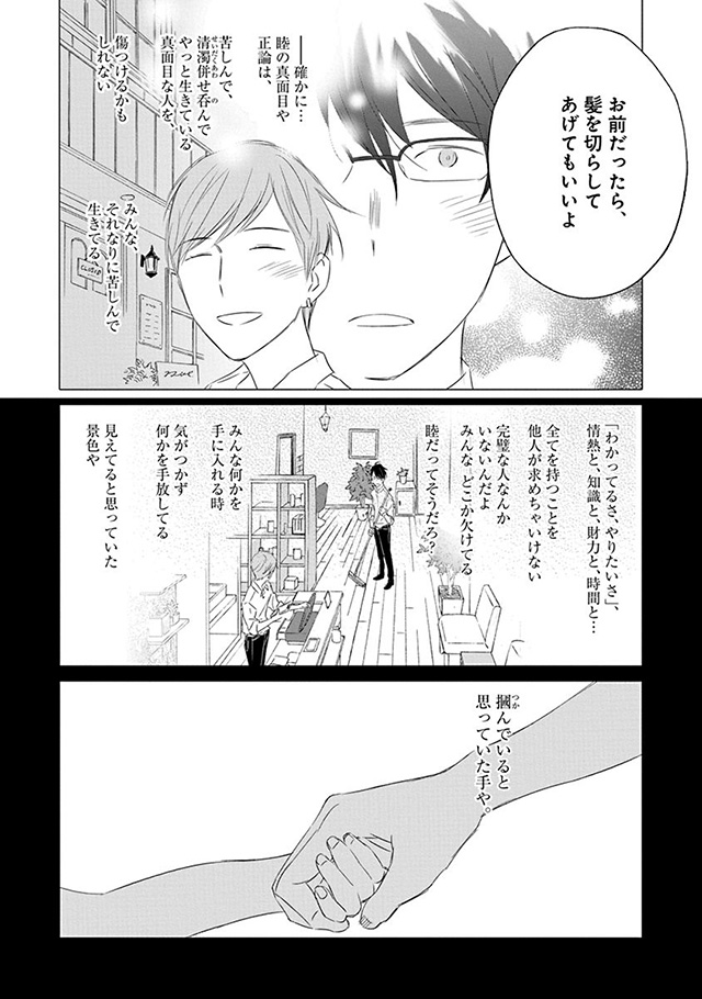 髪を切りに来ました。