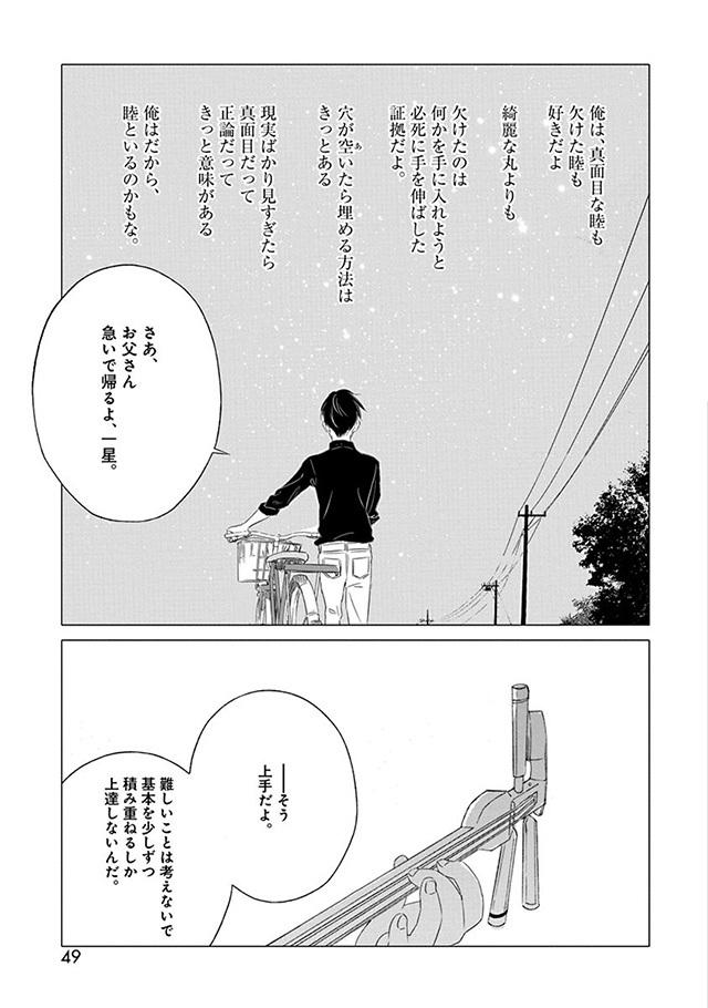 髪を切りに来ました。