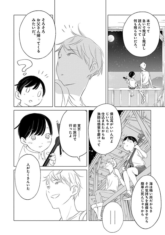 髪を切りに来ました。