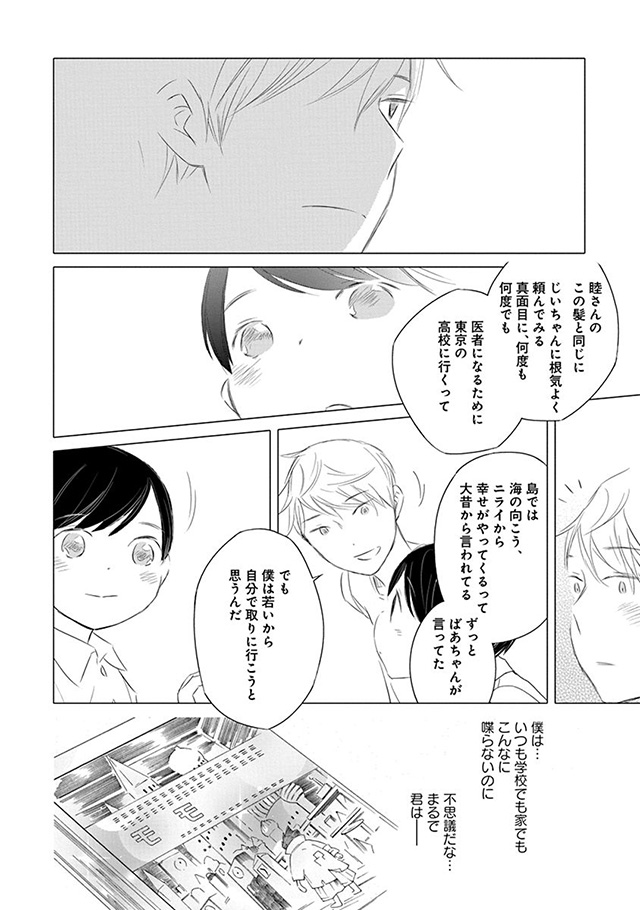 髪を切りに来ました。