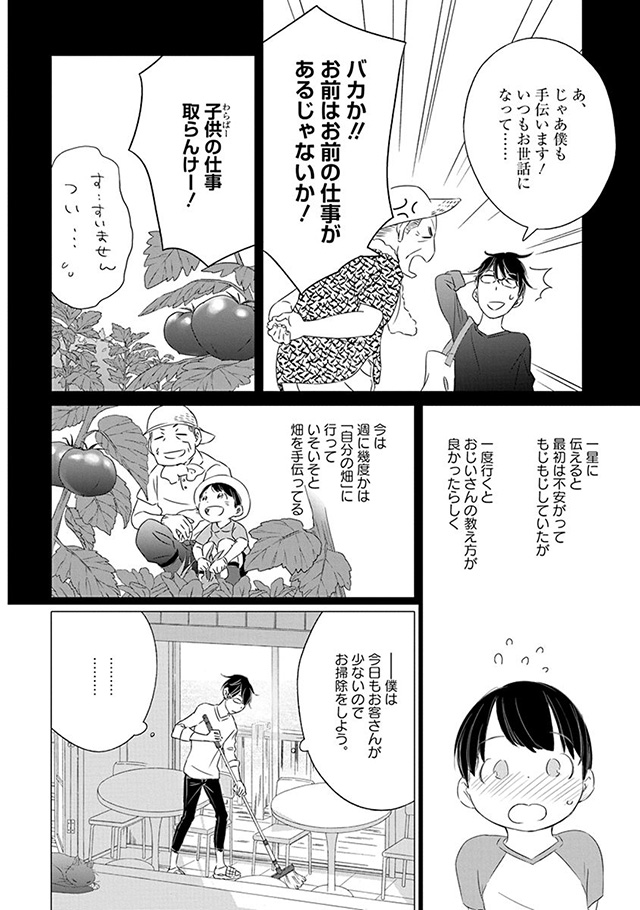髪を切りに来ました。