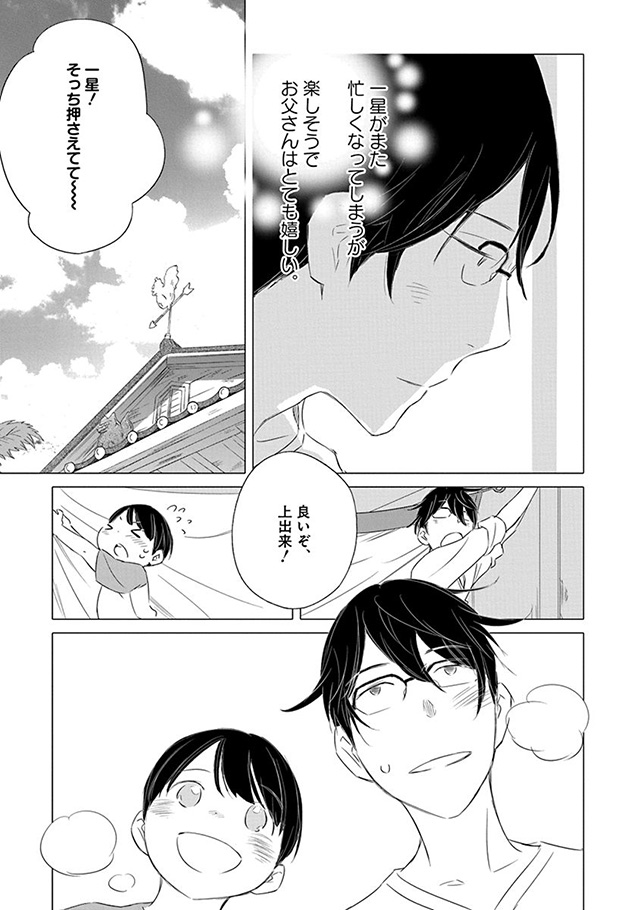 髪を切りに来ました。