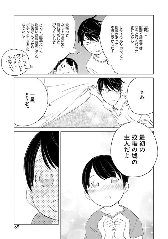 髪を切りに来ました。