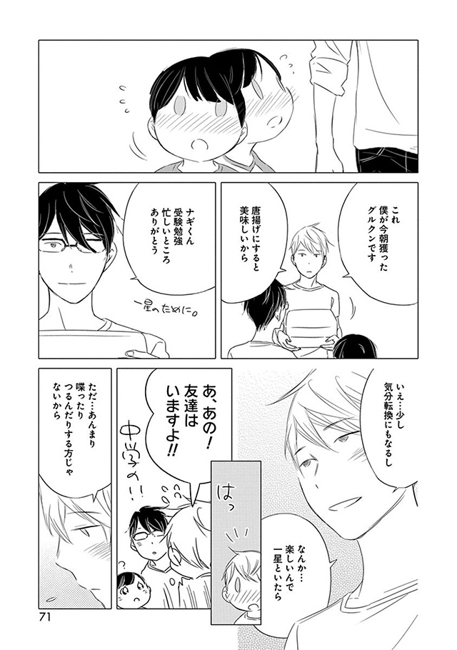 髪を切りに来ました。
