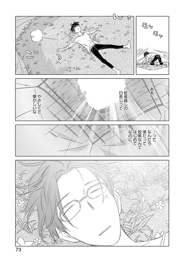 髪を切りに来ました。