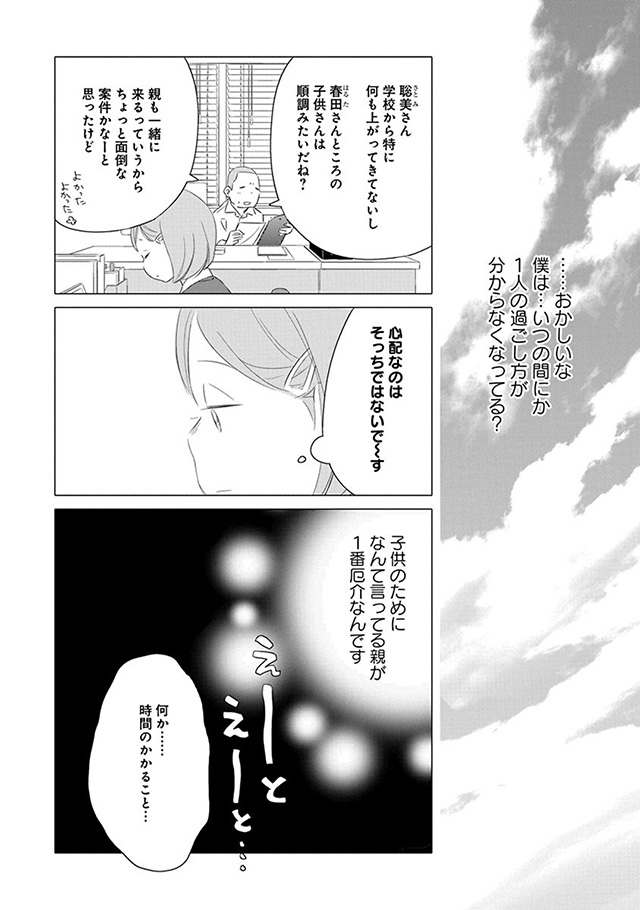 髪を切りに来ました。
