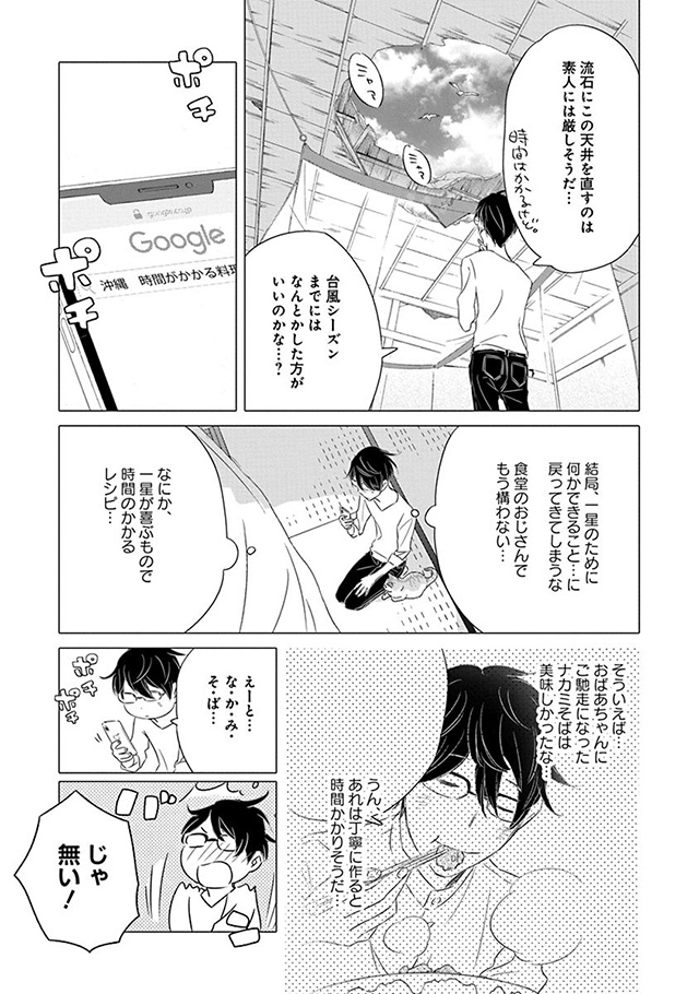 髪を切りに来ました。
