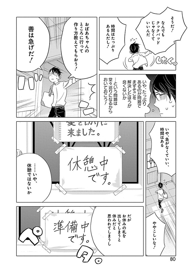 髪を切りに来ました。