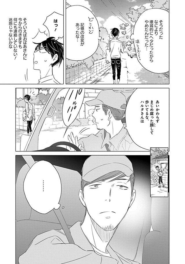 髪を切りに来ました。