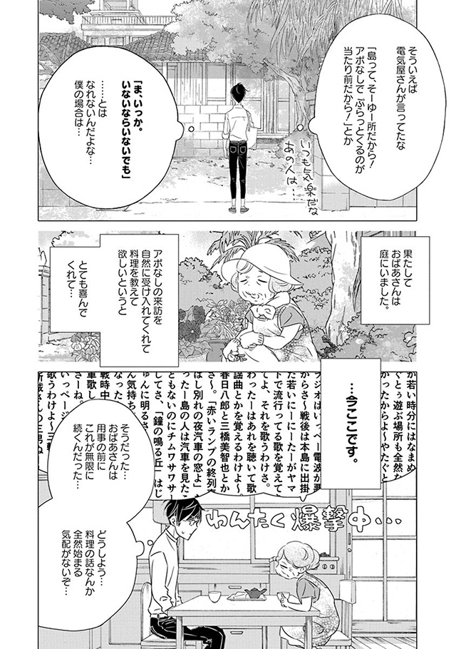 髪を切りに来ました。