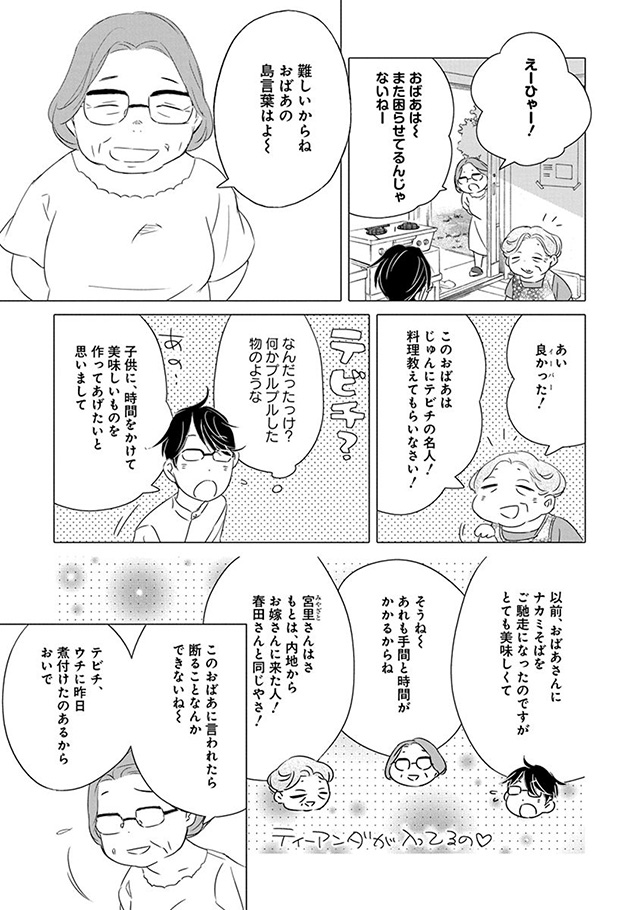 髪を切りに来ました。