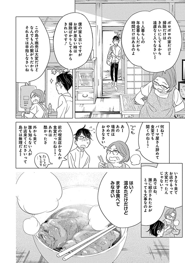 髪を切りに来ました。