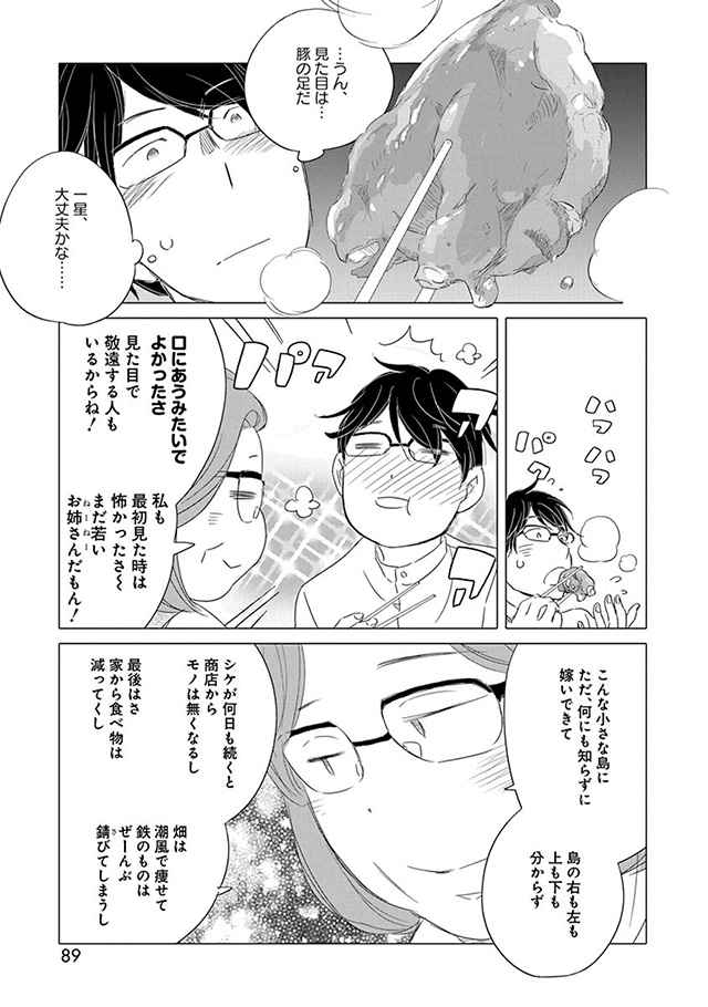 髪を切りに来ました。