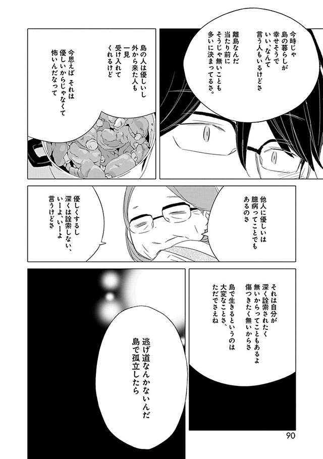 髪を切りに来ました。