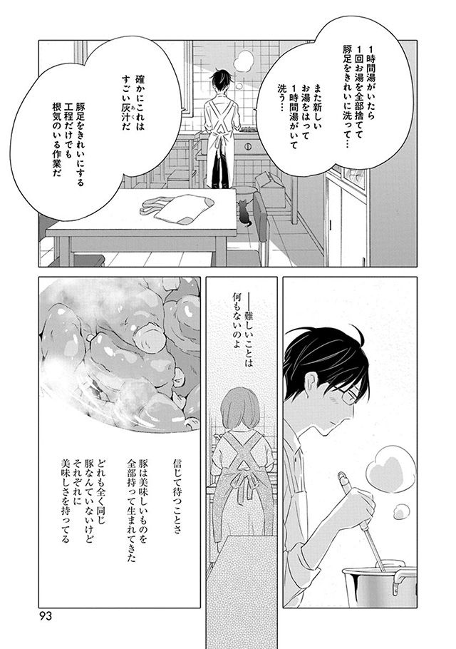 髪を切りに来ました。