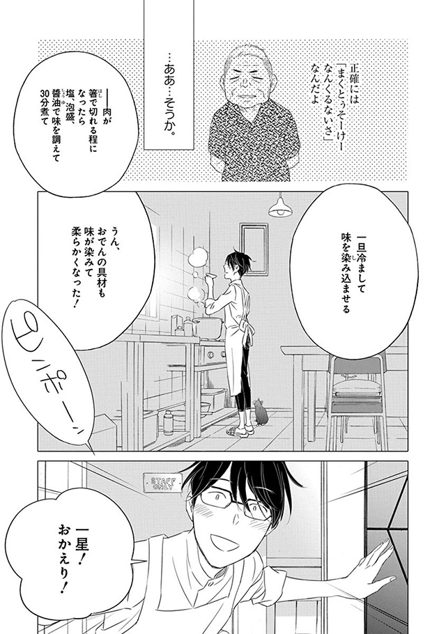 髪を切りに来ました。