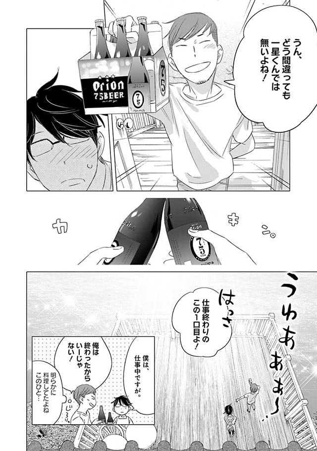 髪を切りに来ました。