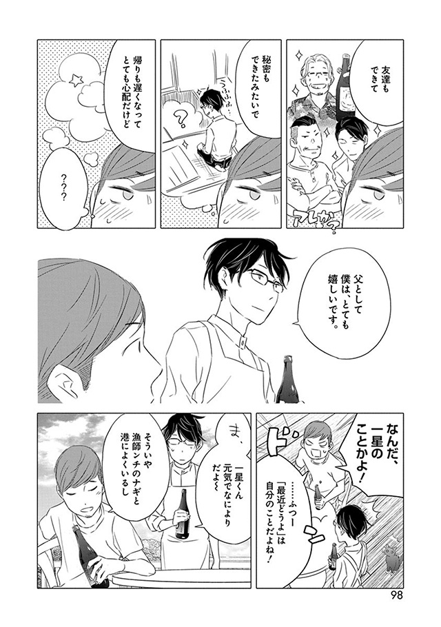 髪を切りに来ました。