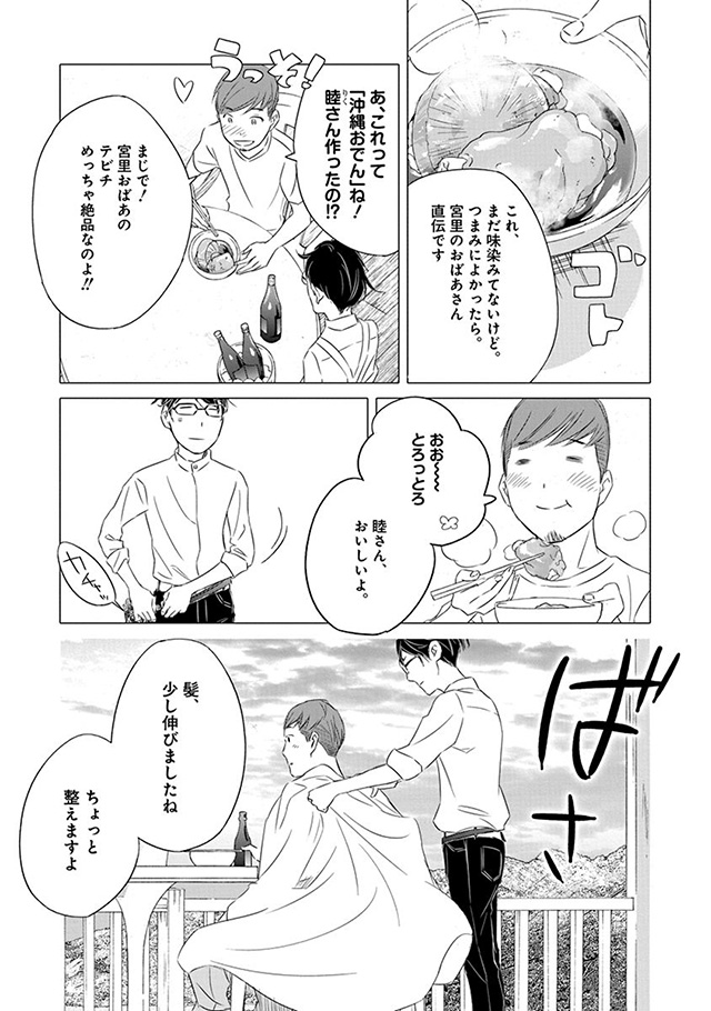 髪を切りに来ました。