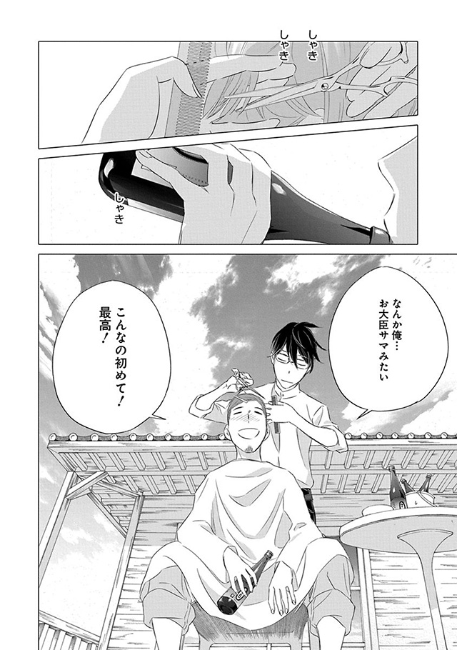 髪を切りに来ました。