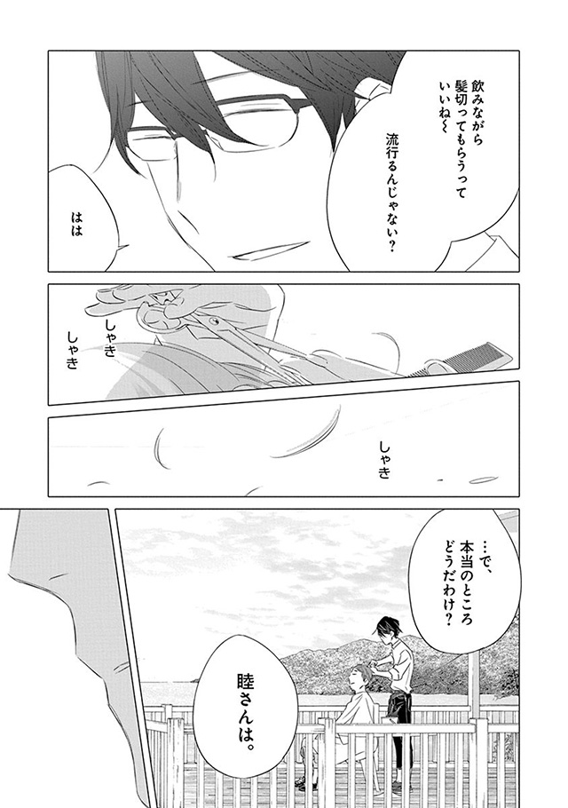 髪を切りに来ました。