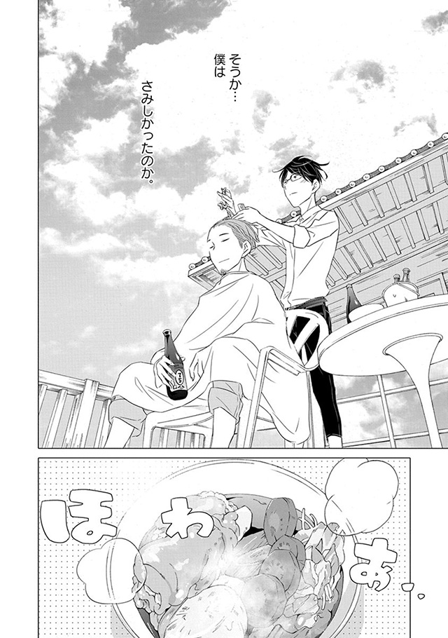 髪を切りに来ました。