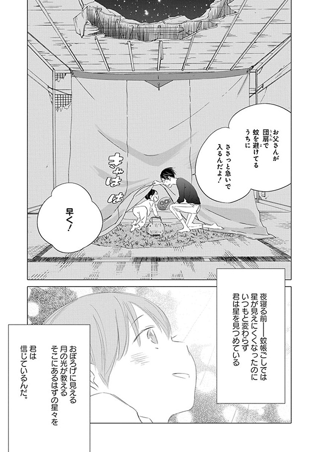 髪を切りに来ました。