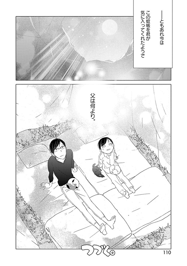 髪を切りに来ました。