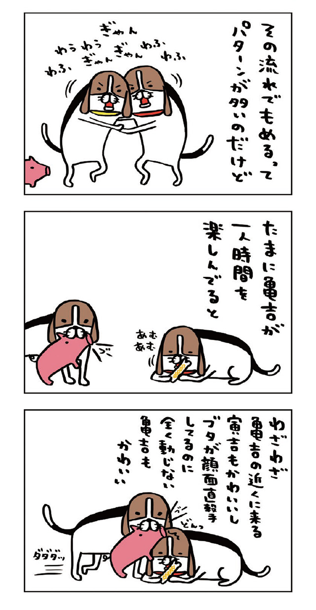 パンダと犬V