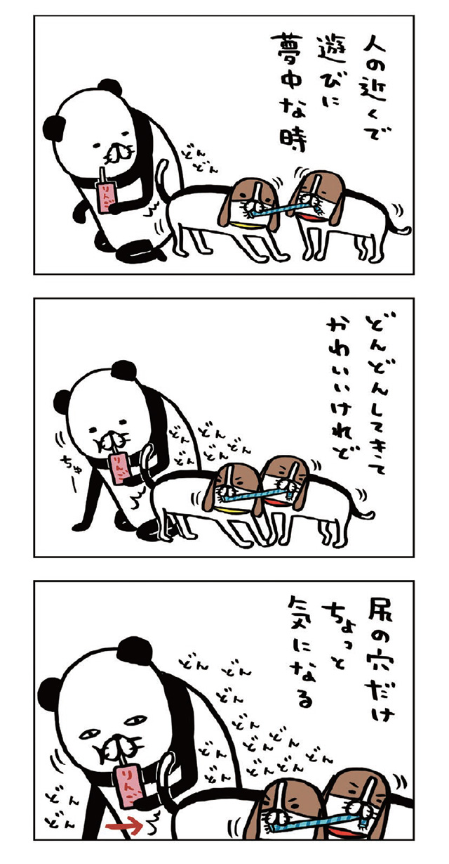 パンダと犬V