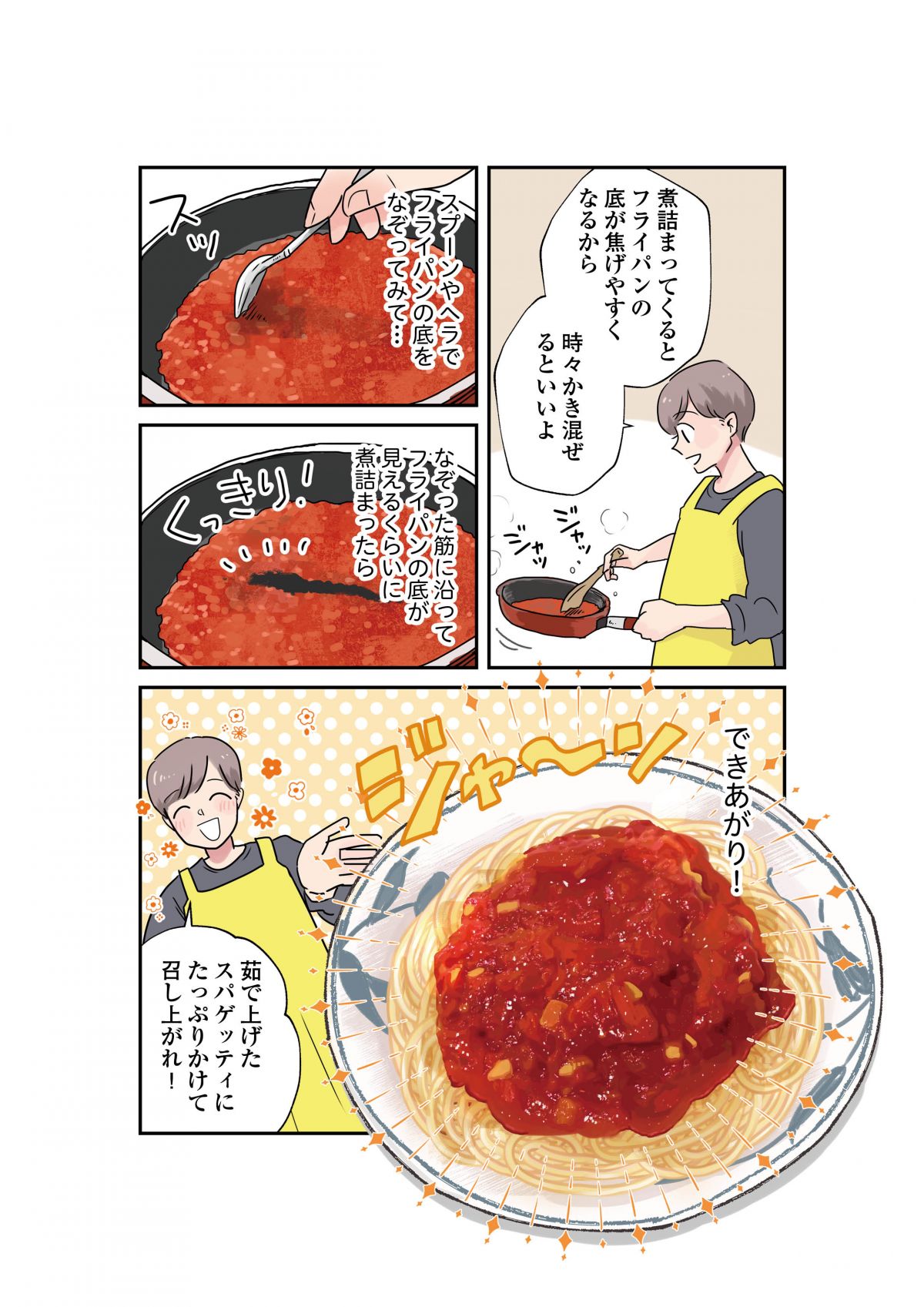 いたわりごはん
