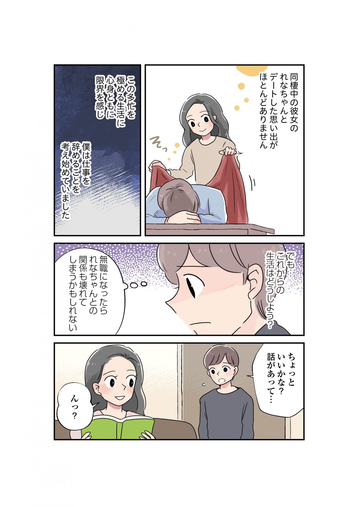 いたわりごはん