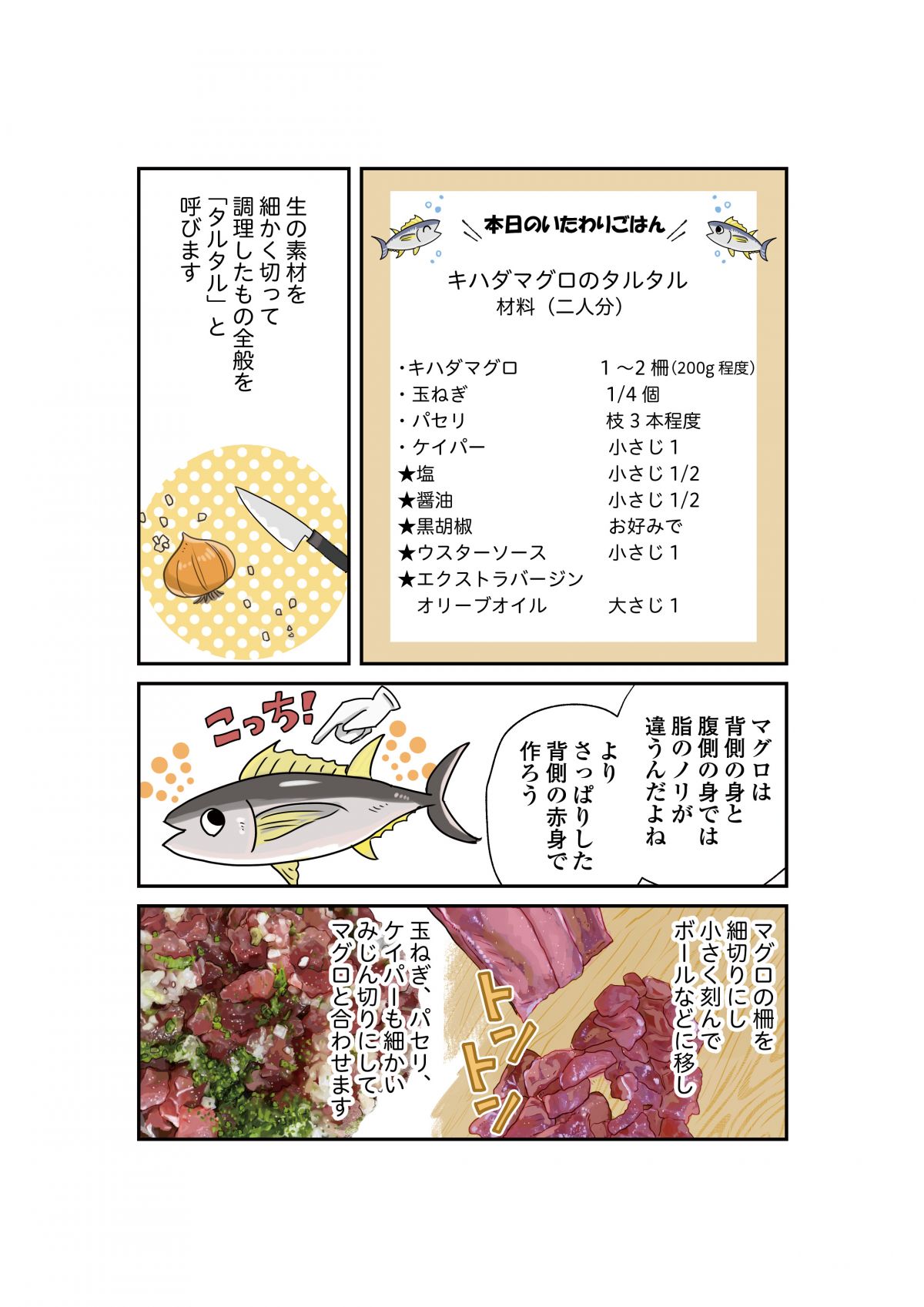 いたわりごはん