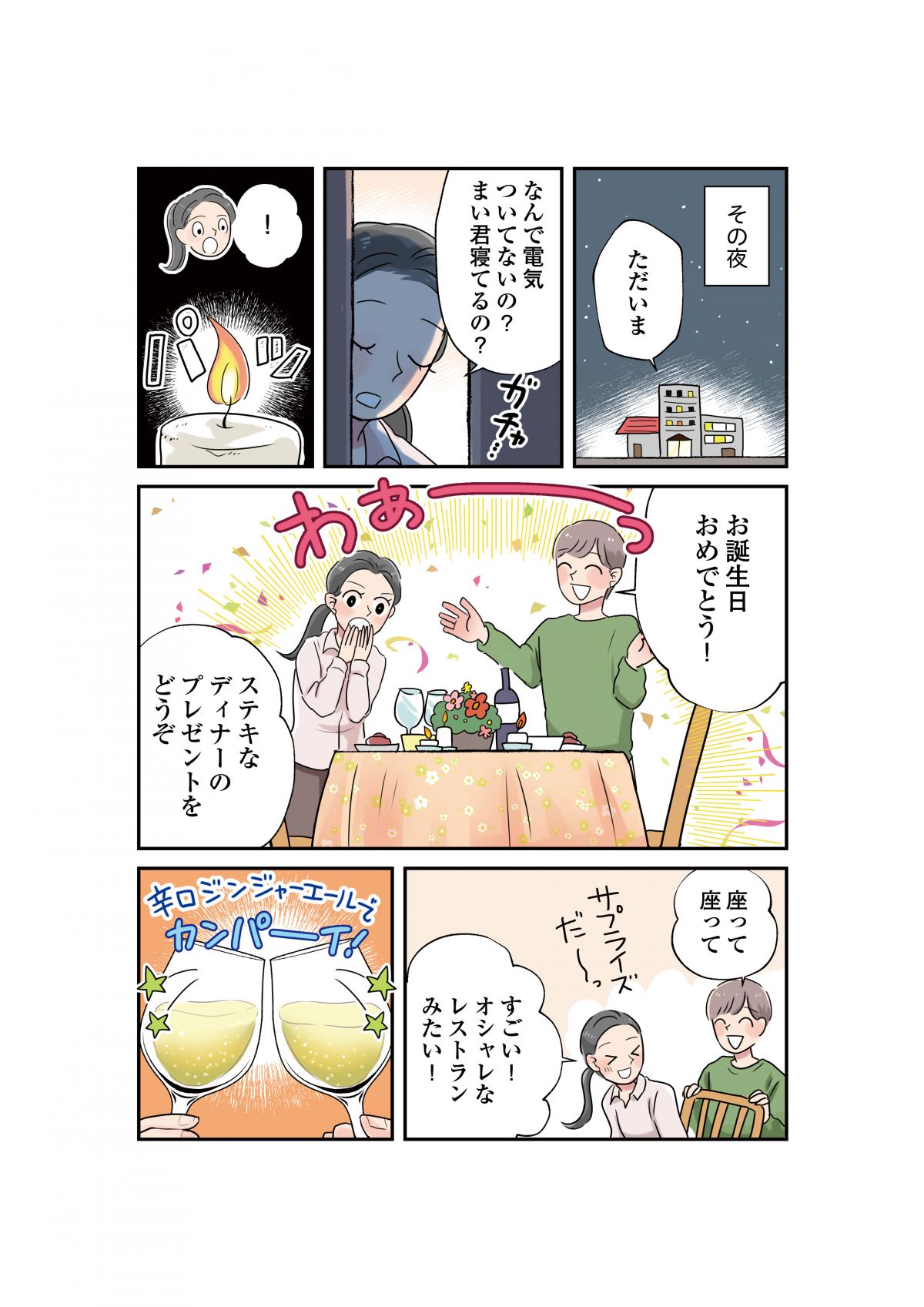 いたわりごはん