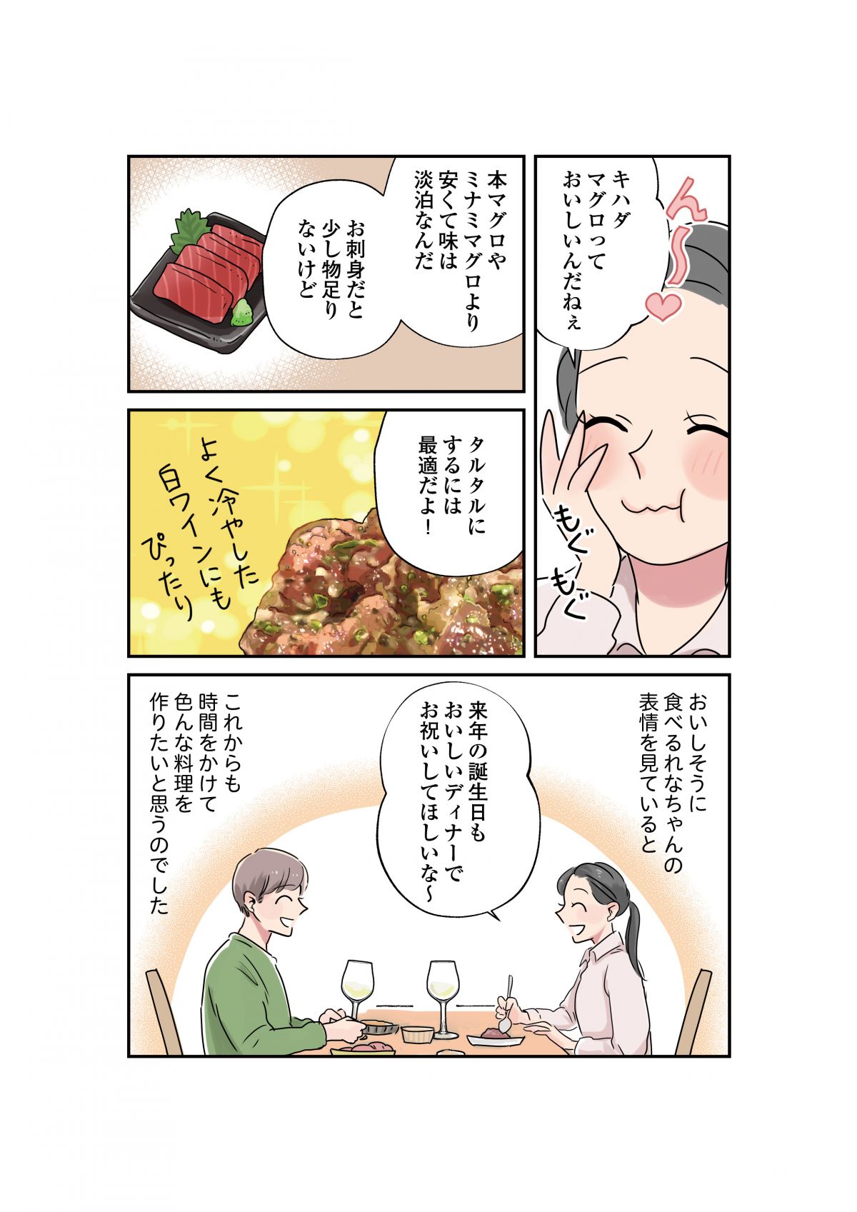 いたわりごはん